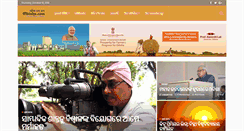 Desktop Screenshot of odisha.com